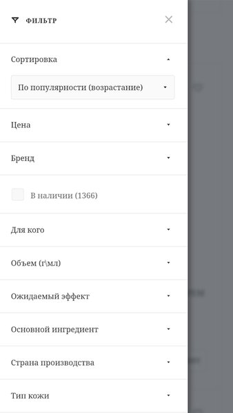 Avocadotime — Покупки, скриншот интерфейса 3