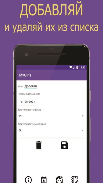 MyGirls-календарь месячных и овуляции. планирование беременности — Здоровье и фитнес, скриншот интерфейса 2