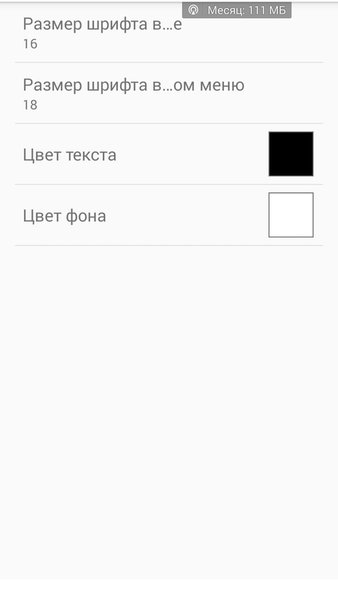 Средства защиты в ЭУ №261 — Книги и справочники, скриншот интерфейса 2