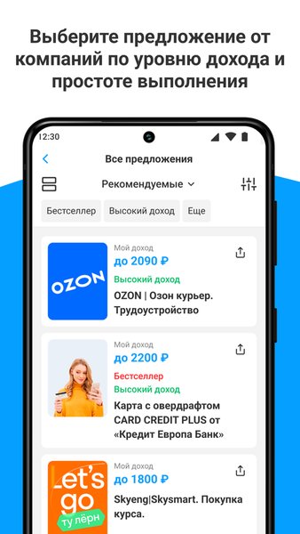Workle Pro — Бизнес, скриншот интерфейса 6