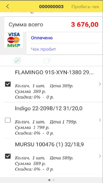 1001 Курьер — Бизнес, скриншот интерфейса 2