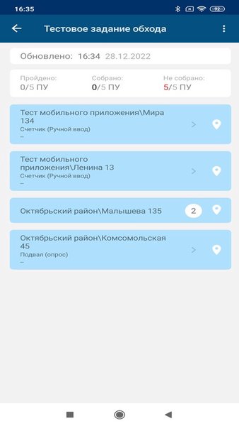 Энергосфера Контролёр — Инструменты, скриншот интерфейса 6