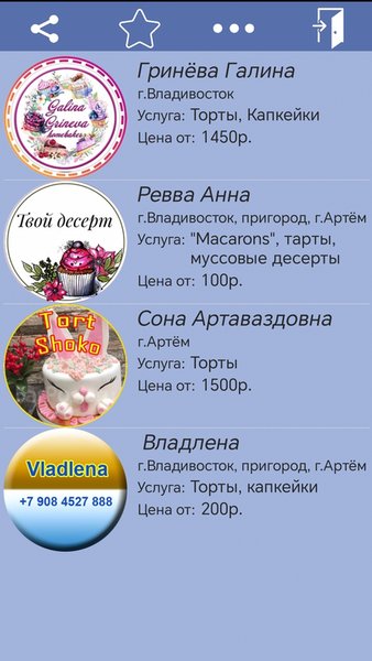Торты-Тут — Еда и напитки, скриншот интерфейса 2