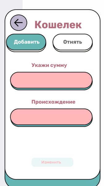 Happy Wallet — Финансы, скриншот интерфейса 3
