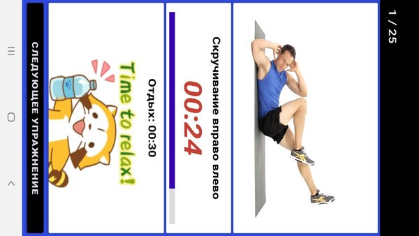 Sport jim — Здоровье и фитнес, скриншот интерфейса 1