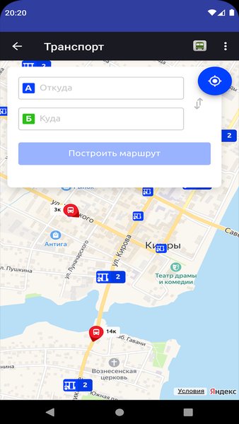 Город Кимры — Новости и журналы, скриншот интерфейса 4