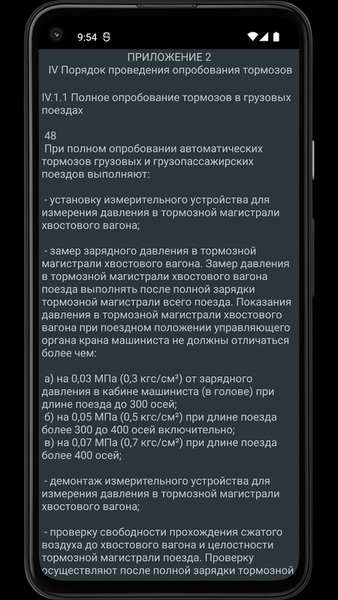 Справка ВУ-45 — Работа, скриншот интерфейса 6