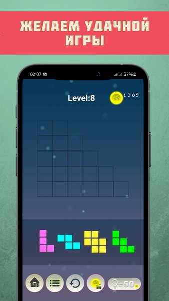 Block Puzzle of Logic — Головоломки, скриншот интерфейса 2