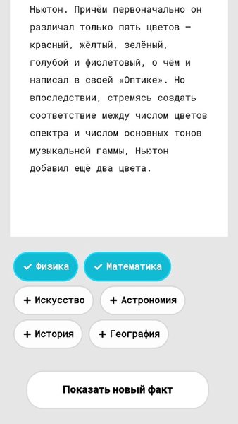 QR-Знания  — Образование, скриншот интерфейса 1