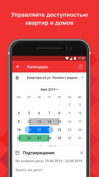 Экстранет ТВИЛ — Путешествия, скриншот интерфейса 7