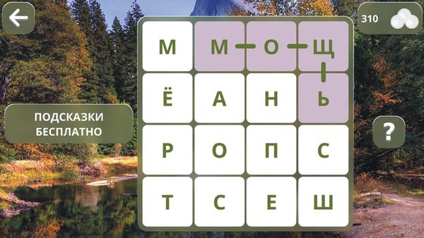 Словорд: 4 игры со словами — Словесные игры, скриншот интерфейса 5
