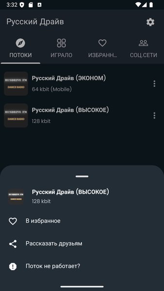 Русский Драйв — Развлечения, скриншот интерфейса 4