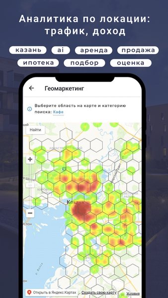 Алмаз недвижимость — Стиль жизни, скриншот интерфейса 7