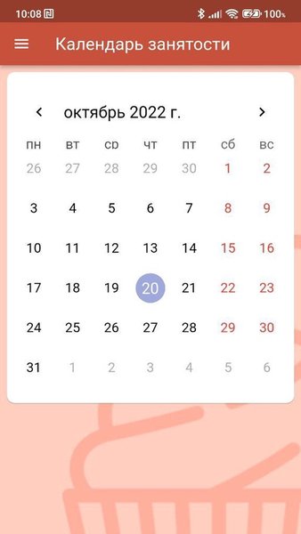 BakeMaster — Бизнес, скриншот интерфейса 3