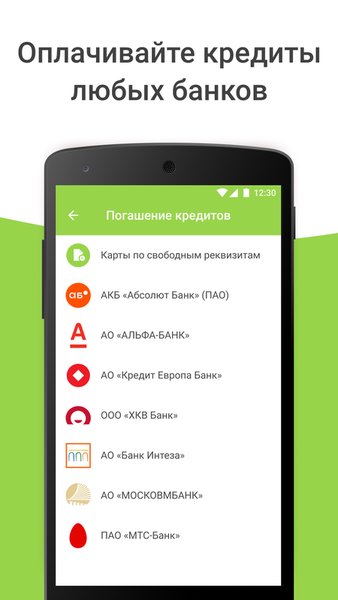 Пэй-ап.Платежи — Финансы, скриншот интерфейса 4