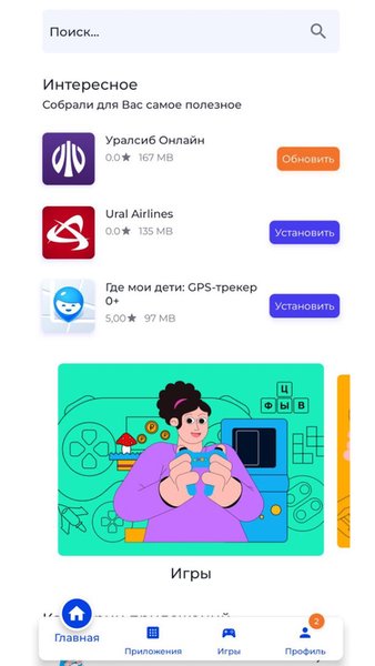 NashStore — Инструменты, скриншот интерфейса 1