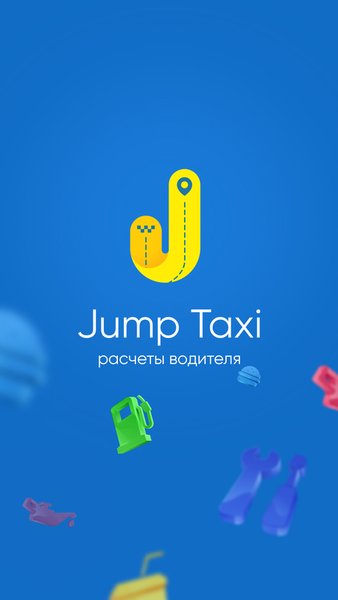Jump Taxi – моментальные выплаты водителям такси — Автомобили и транспорт, скриншот интерфейса 1