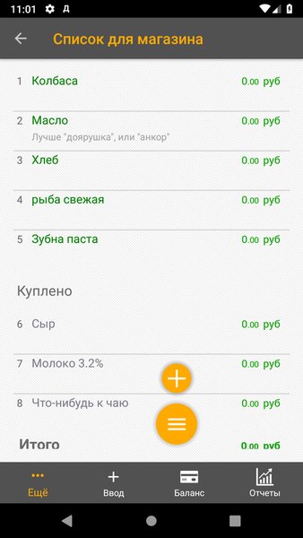 дребеденьги.ру - учёт и планирование финансов — Финансы, скриншот интерфейса 3