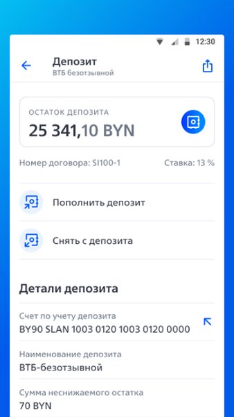 VTB Business (Беларусь) — Банки, скриншот интерфейса 5