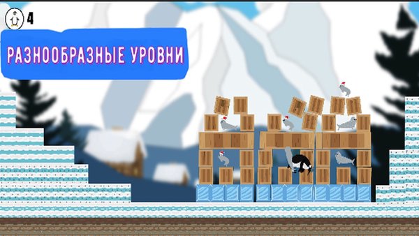 Cannon with seals: Penguin — Аркады, скриншот интерфейса 5