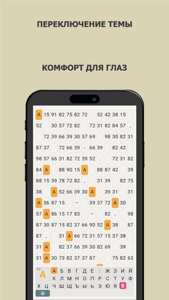 DECIPHER | ДЕШИФРАТОР — Головоломки, скриншот интерфейса 3