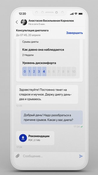 ЯПомогу - для эксперта — Бизнес, скриншот интерфейса 5