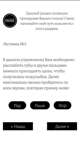 MiSi — Музыка и аудио, скриншот интерфейса 3