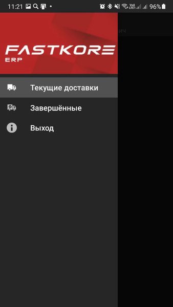 Фасткор доставка — Бизнес, скриншот интерфейса 1