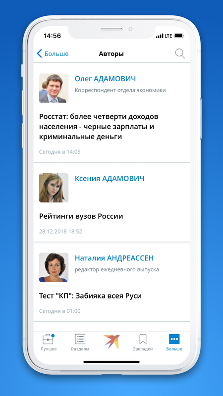 KP.RU - Комсомольская правда. Главные новости страны  — Новости и журналы, скриншот интерфейса 4