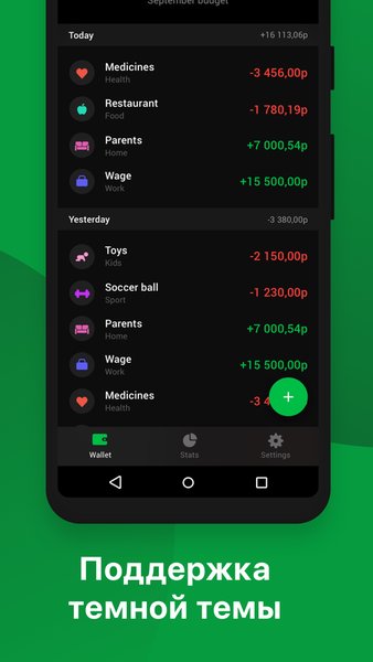 Cashflow - контроль расходов — Финансы, скриншот интерфейса 5