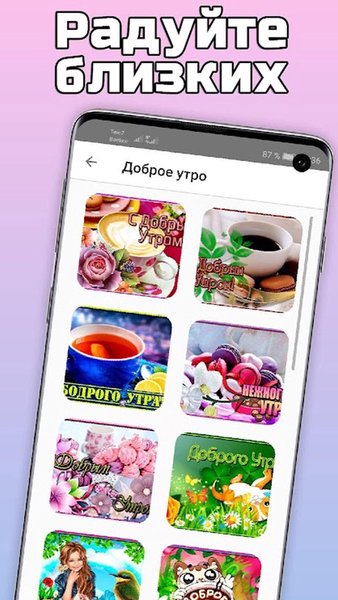 Открытки на все случаи жизни и поздравления — Развлечения, скриншот интерфейса 5