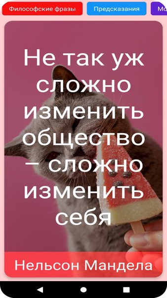 MagiCats — Развлечения, скриншот интерфейса 1