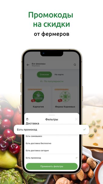 СвоеРодное: доставка продуктов — Еда и напитки, скриншот интерфейса 2