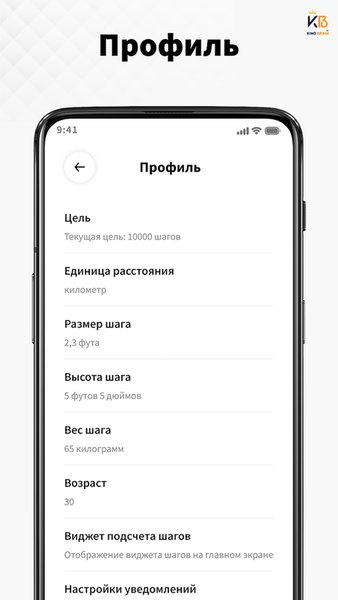 Шагомер: Счетчик шагов и калорий — Здоровье и фитнес, скриншот интерфейса 2