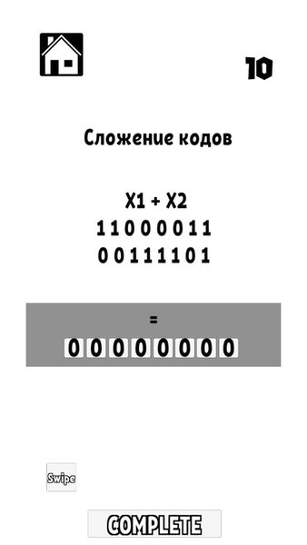 Train binary code — Образование, скриншот интерфейса 1