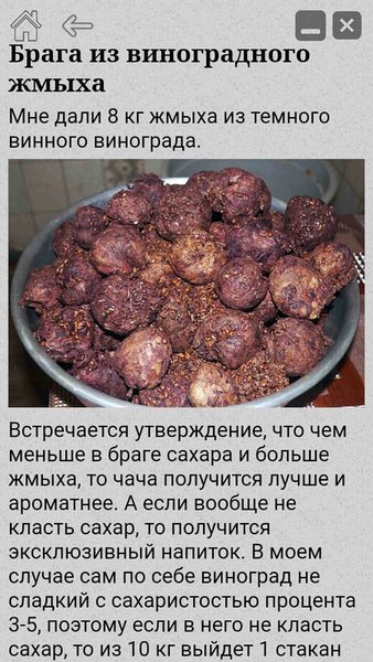 HomeVodka — Еда и напитки, скриншот интерфейса 6