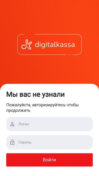 Digitalkassir — Бизнес, скриншот интерфейса 1