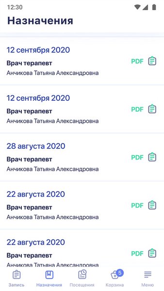 Клиника «Энергетик» — Медицина, скриншот интерфейса 5