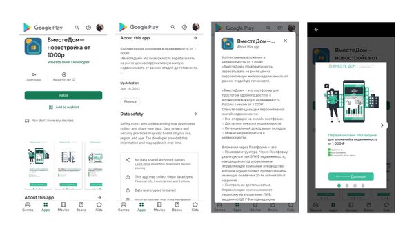 ВместеДом — Финансы, скриншот интерфейса 1