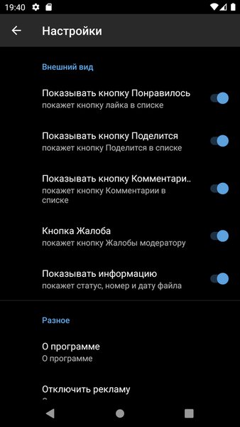 Анекдоты — Развлечения, скриншот интерфейса 2