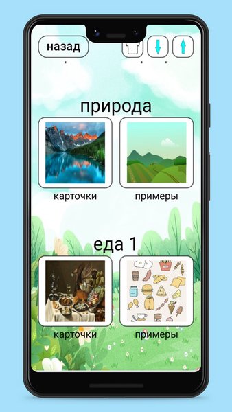 Учить слова 5 языков английский, немецкий, финский ... — Образование, скриншот интерфейса 2
