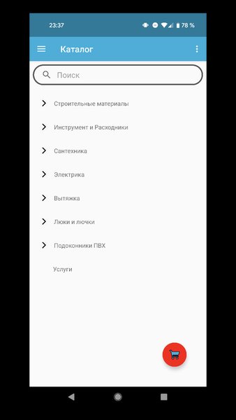 StroyMat удобный заказ стройматериалов — Инструменты, скриншот интерфейса 3