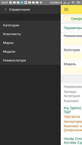 Доступные остатки Трокот — Другие, скриншот интерфейса 1