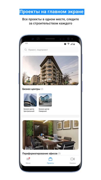 Стройка — Инструменты, скриншот интерфейса 1