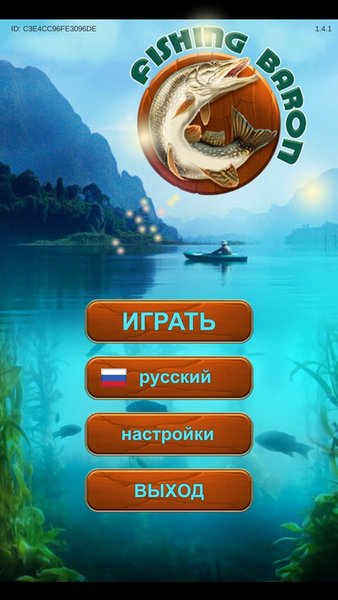 Крутой рыбак! — Симуляторы, скриншот интерфейса 8