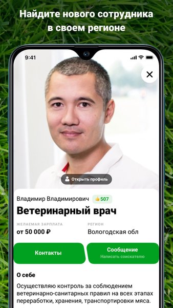 Direct.Farm - агро сообщество — Другие, скриншот интерфейса 7