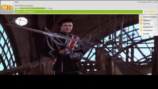 Iptv Player — Развлечения, скриншот интерфейса 2