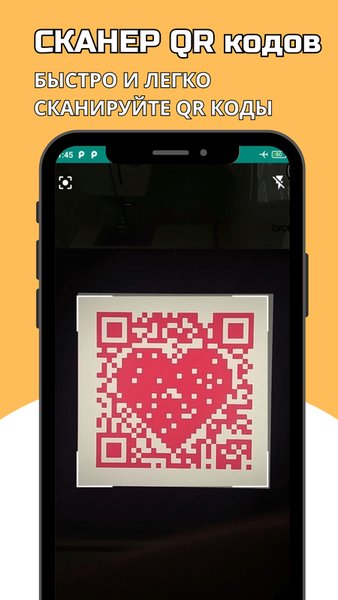 QR сканер и генератор куар кодов. — Инструменты, скриншот интерфейса 2