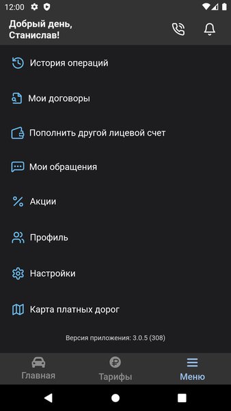 Главная дорога — Автомобили и транспорт, скриншот интерфейса 5