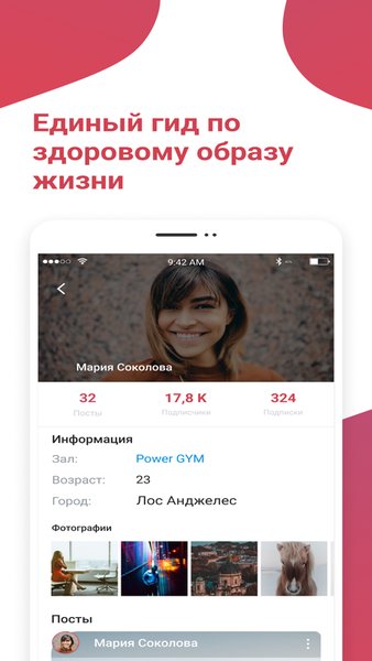 FerFit — Здоровье и фитнес, скриншот интерфейса 2